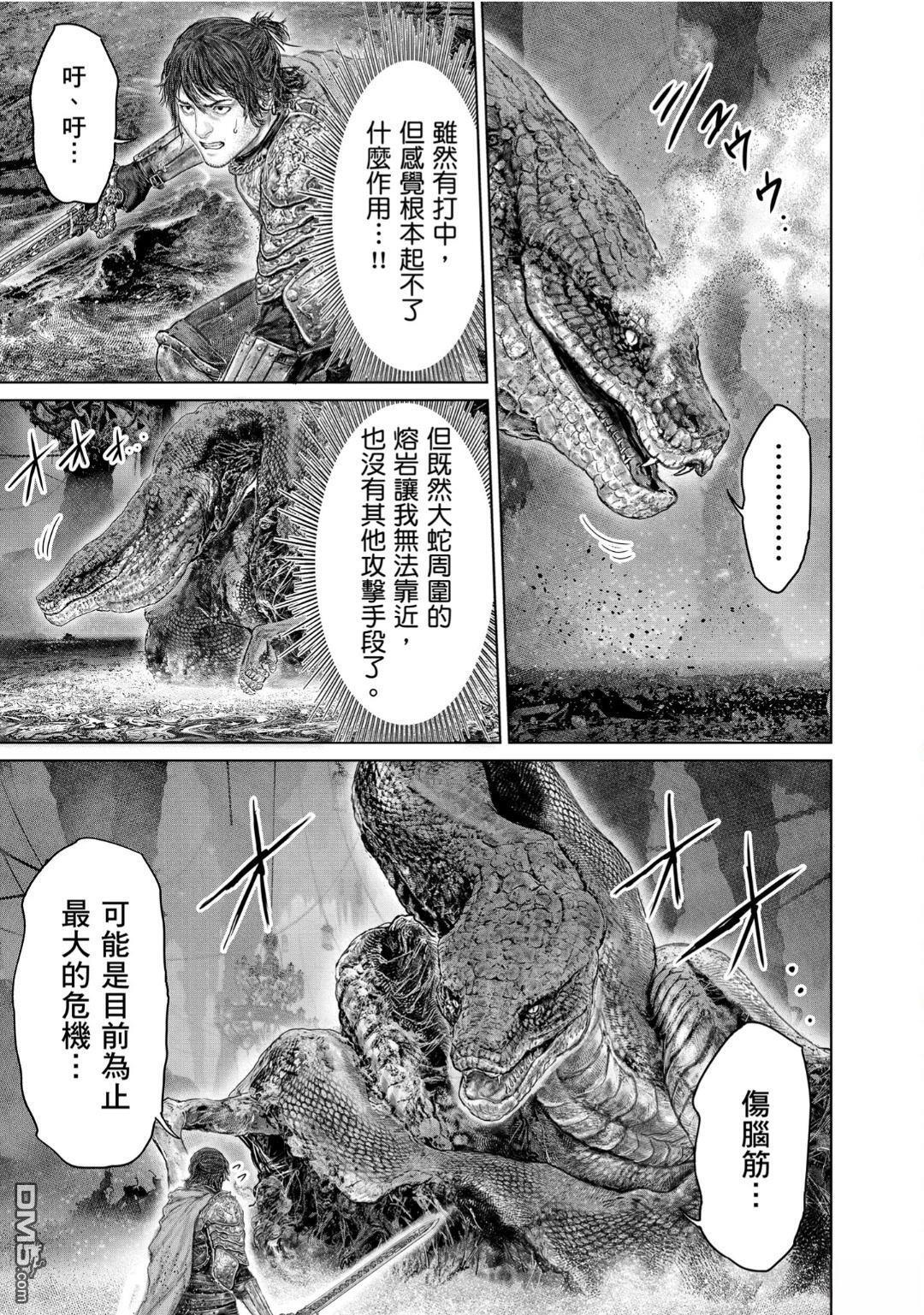 第72.2话 第10页