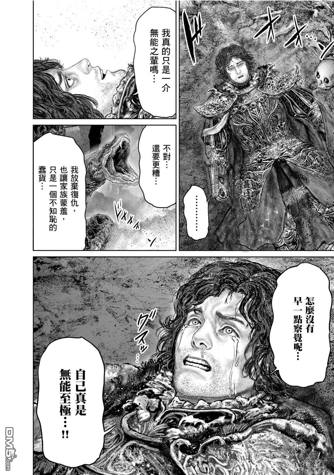 第72.2话 第11页