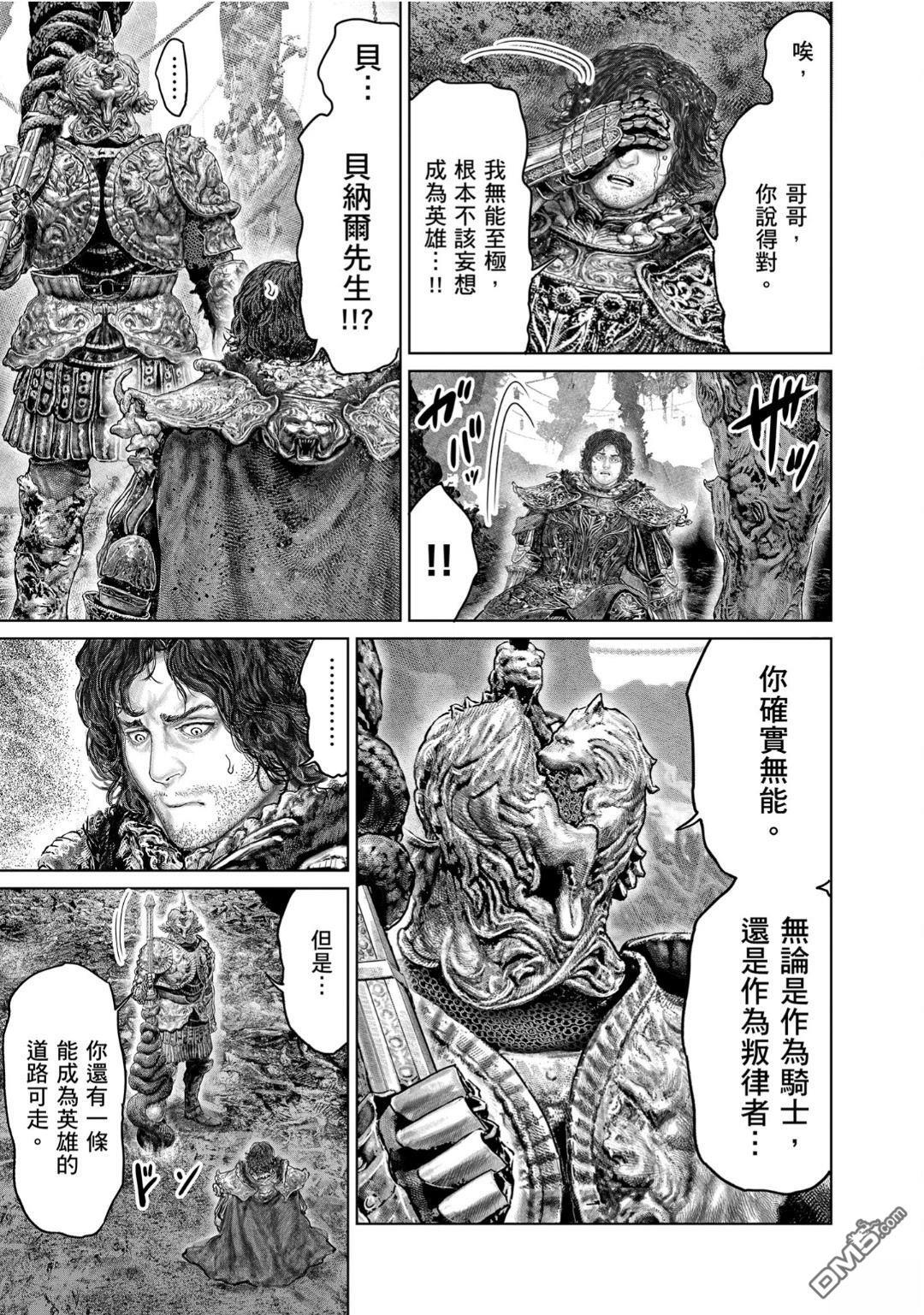 第72.2话 第12页