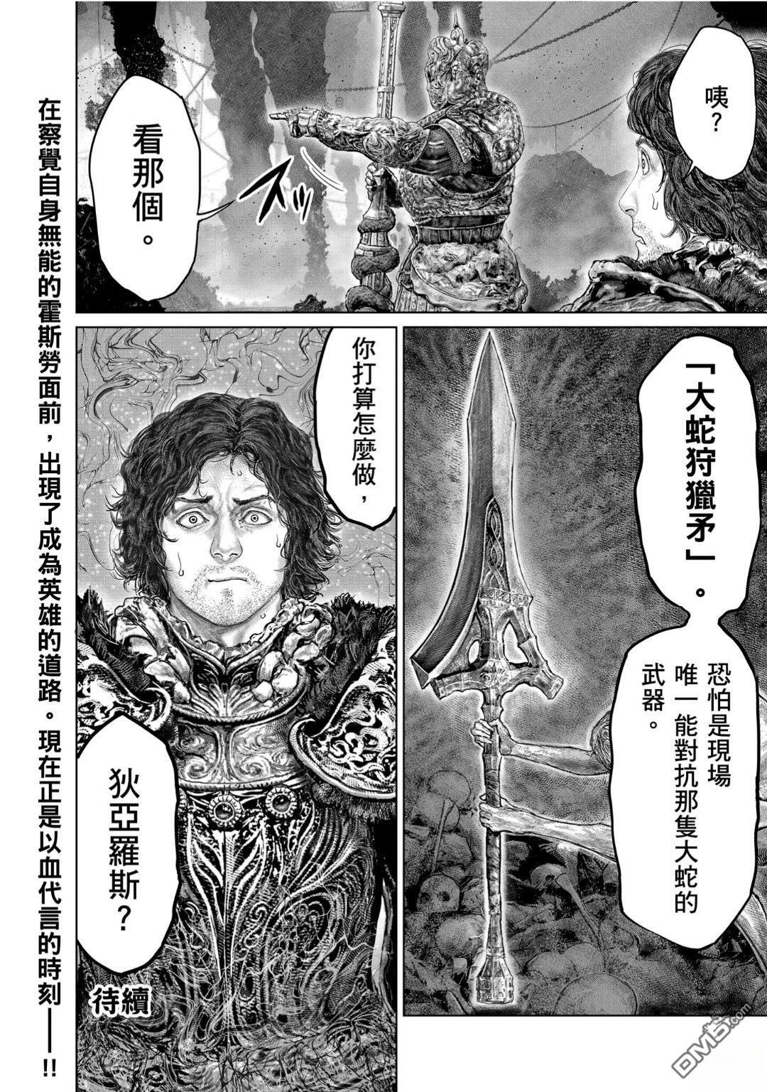 第72.2话 第13页