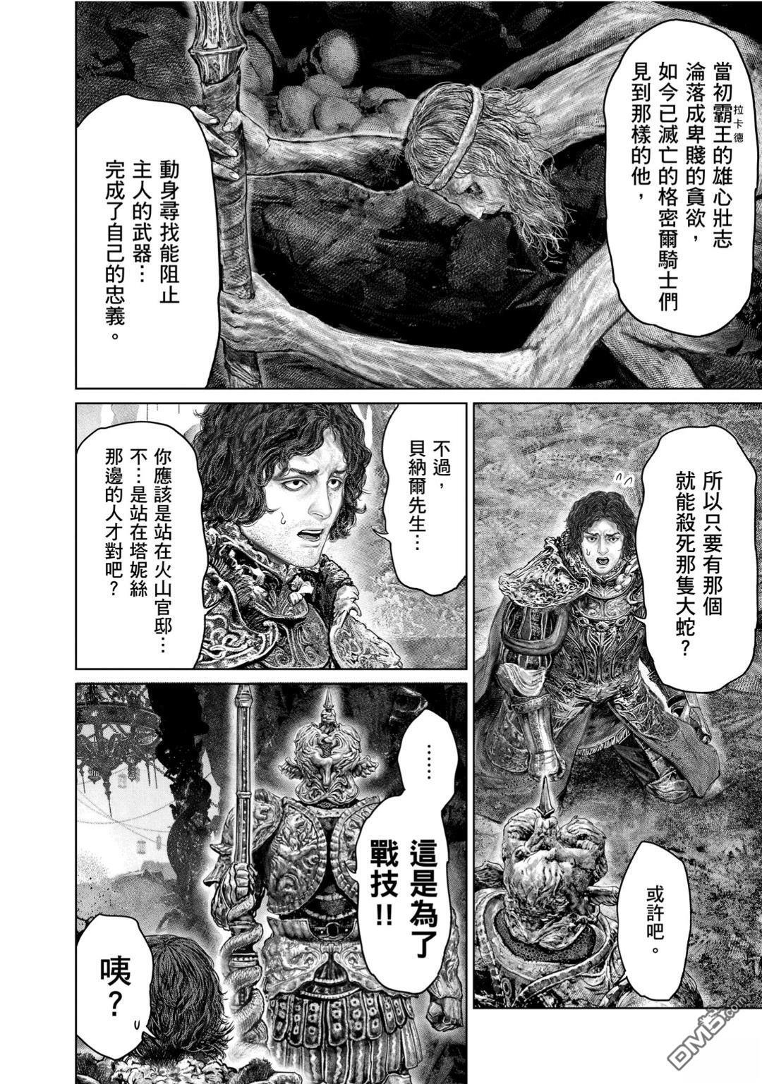 第73话 第2页