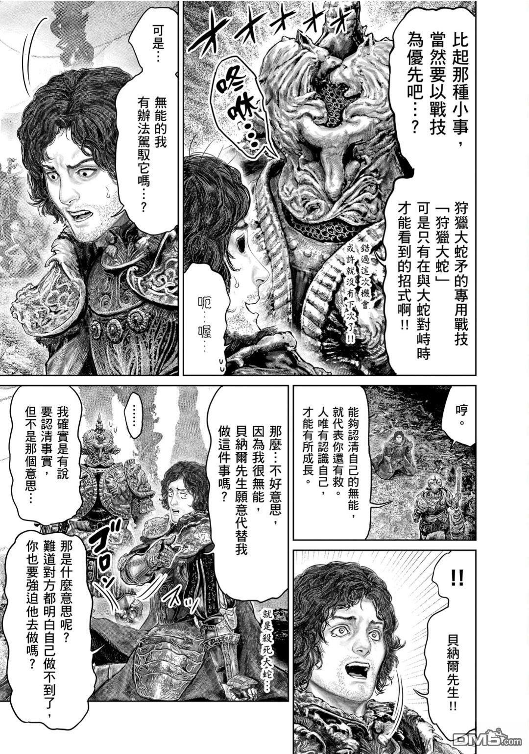 第73话 第3页
