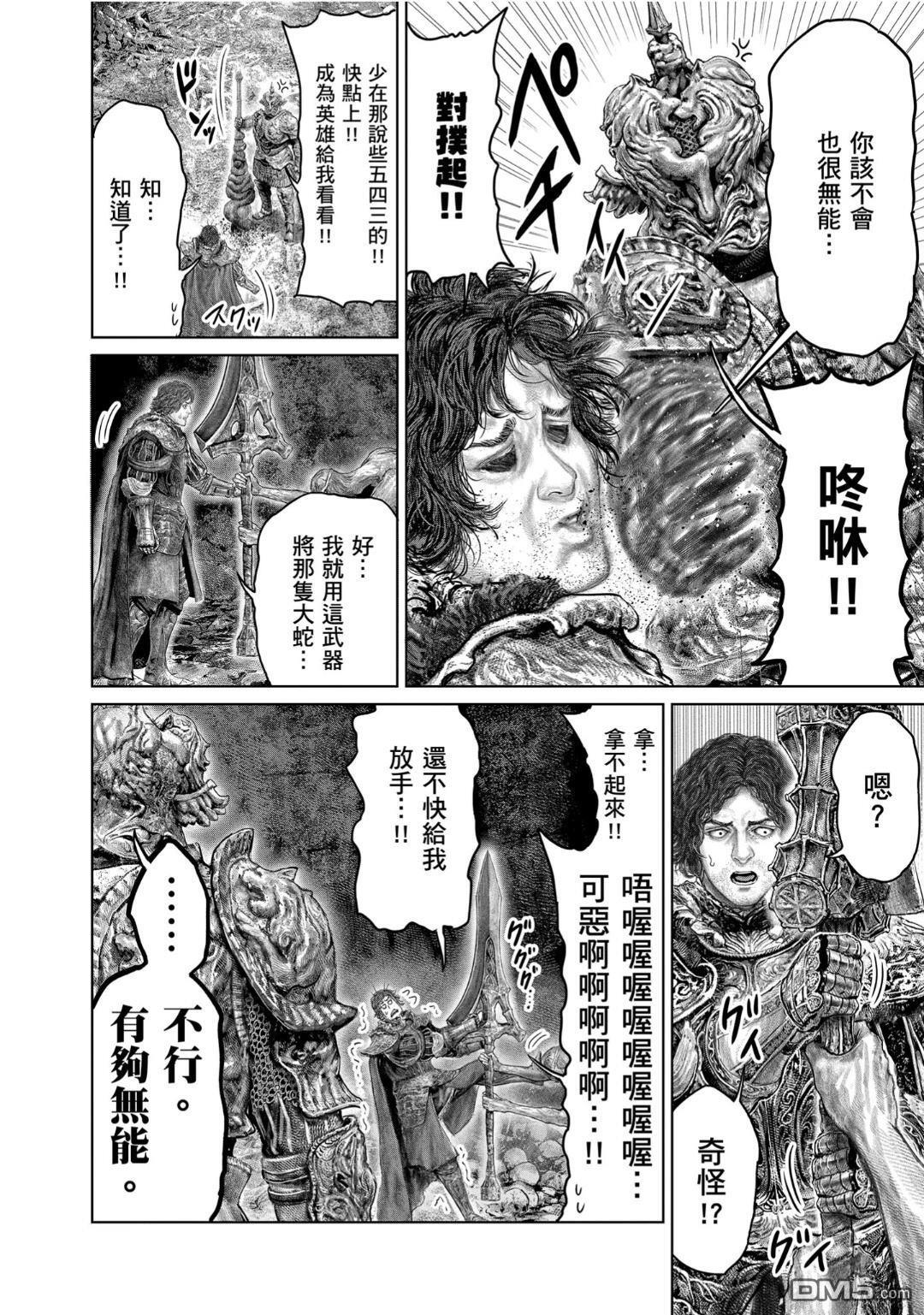 第73话 第4页