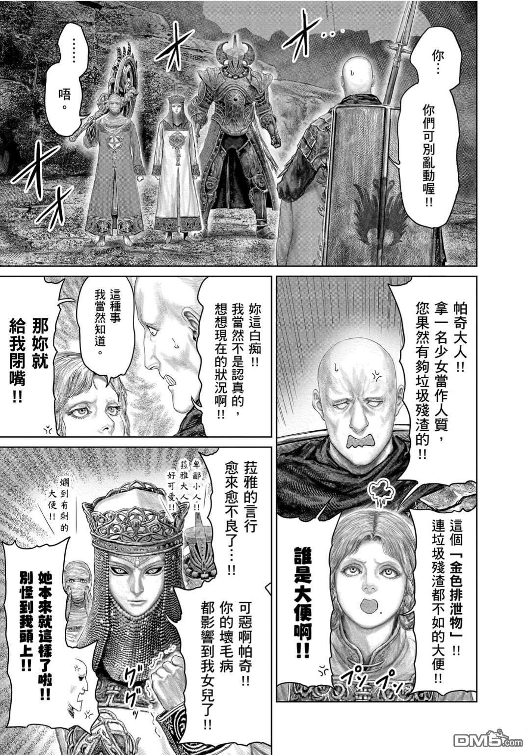 第73话 第5页