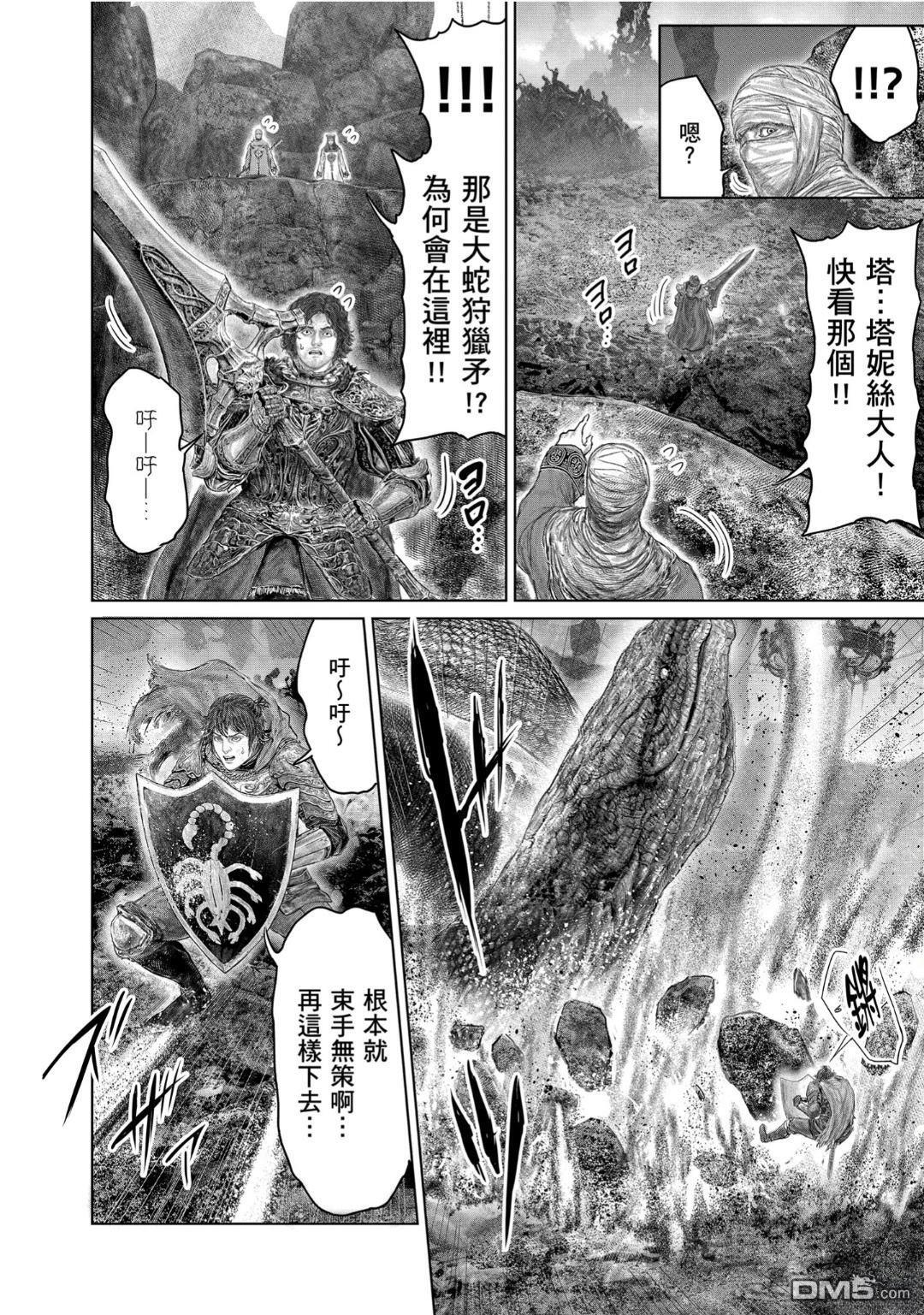 第73话 第6页