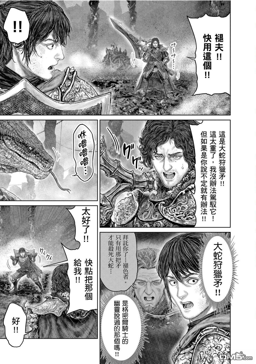 第73话 第7页