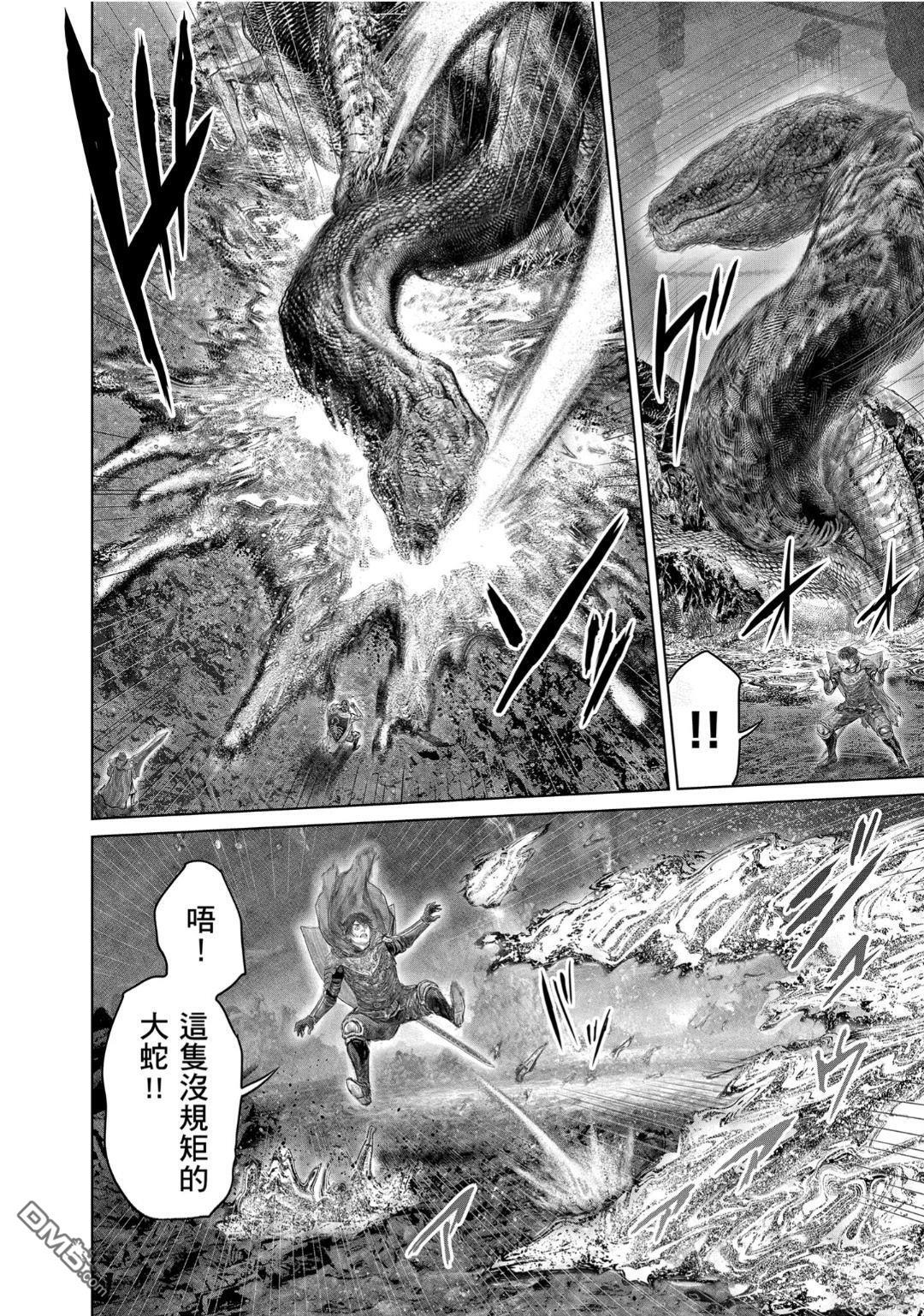 第73话 第8页