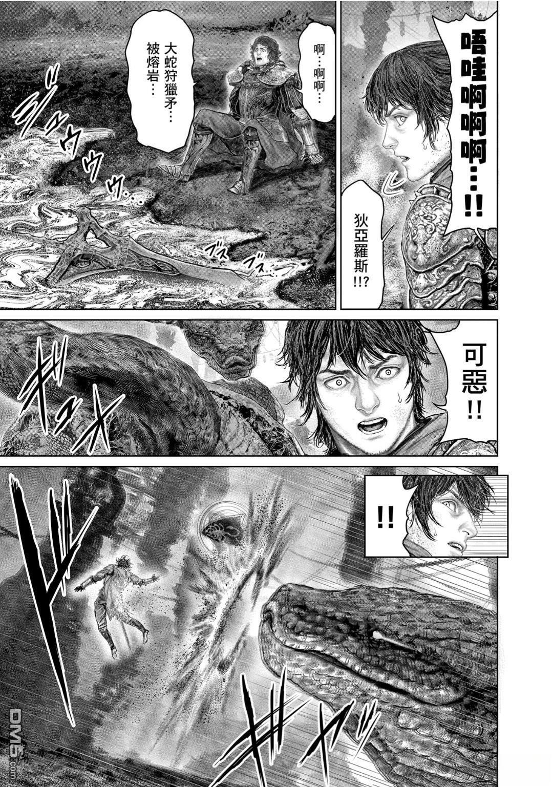 第73话 第9页