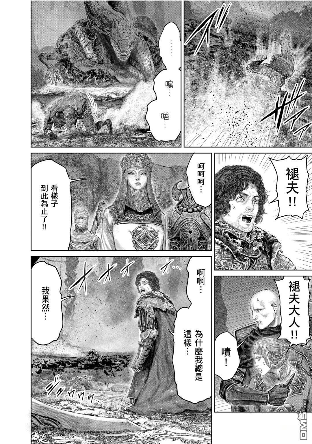 第73话 第10页