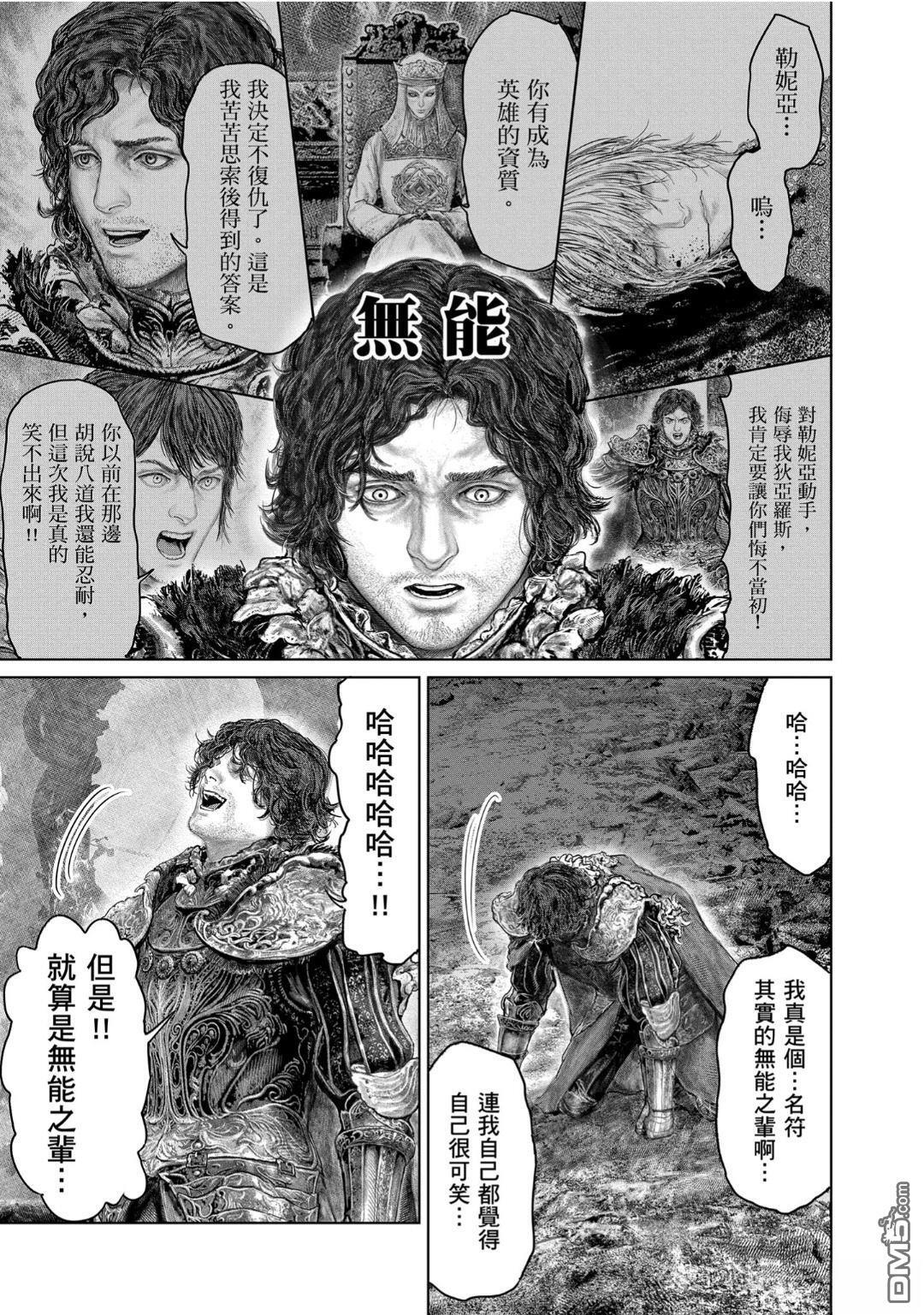 第73话 第11页