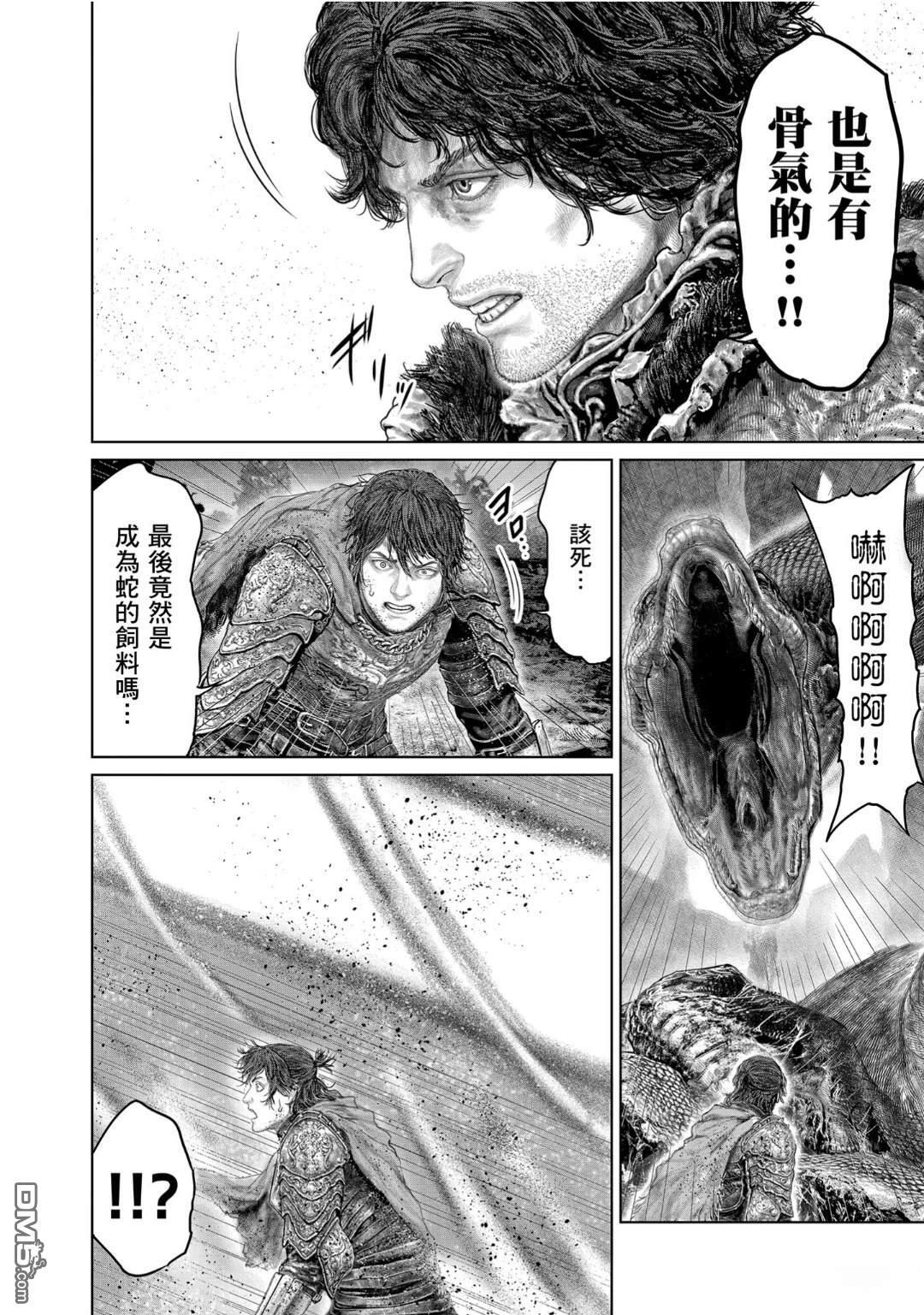 第73话 第12页
