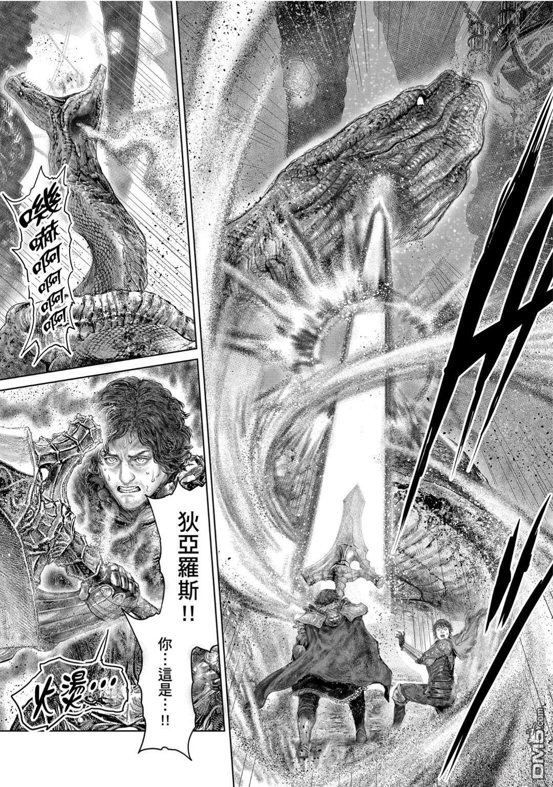 第73话 第13页