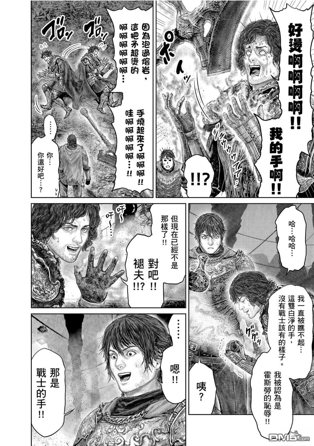 第73话 第14页