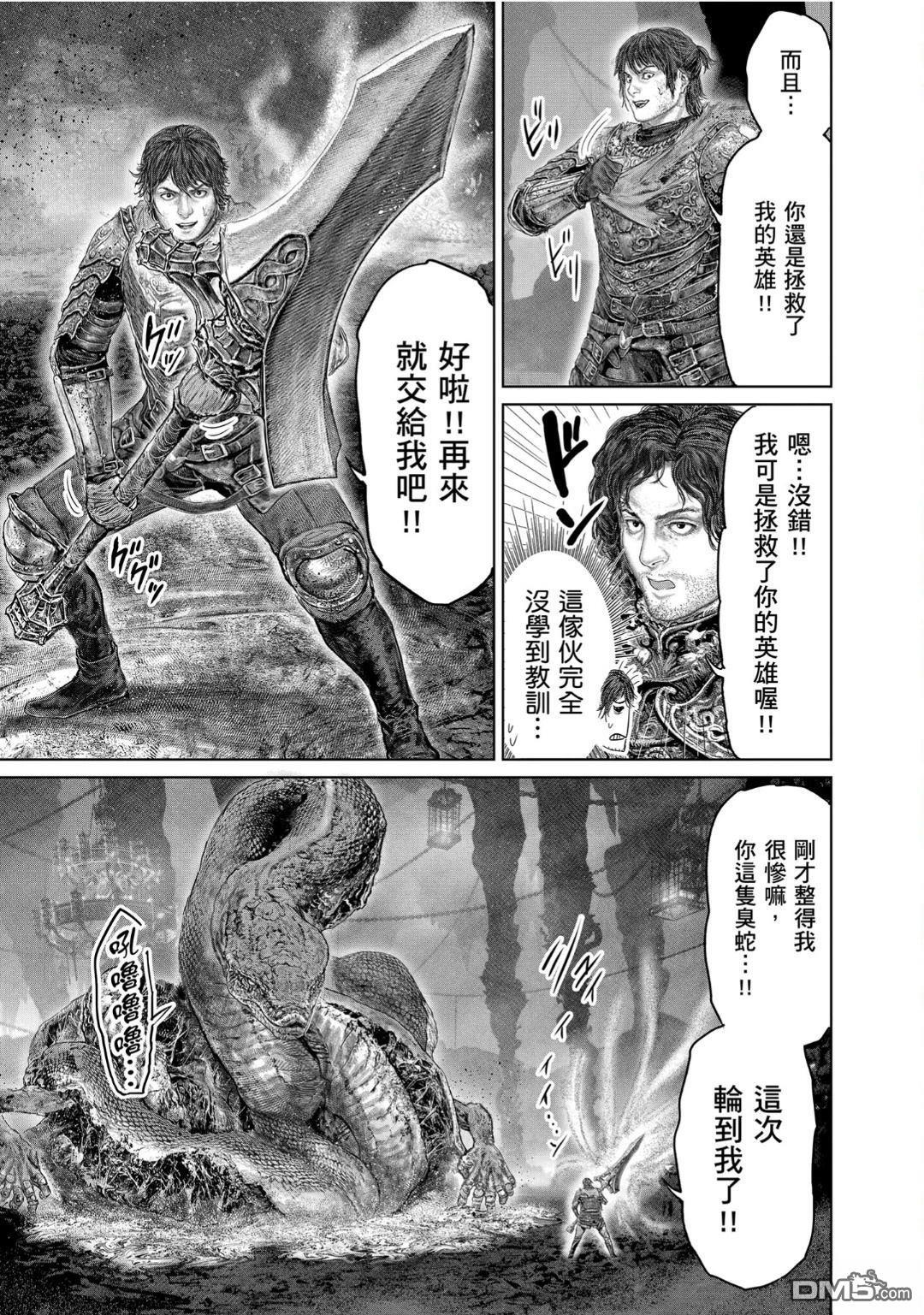 第73话 第15页