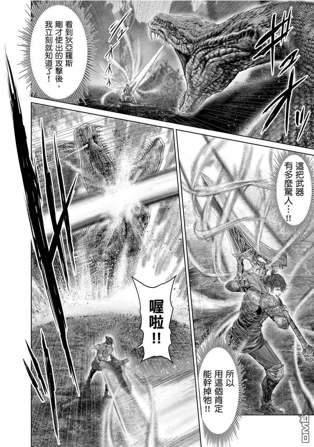 第73话 第16页