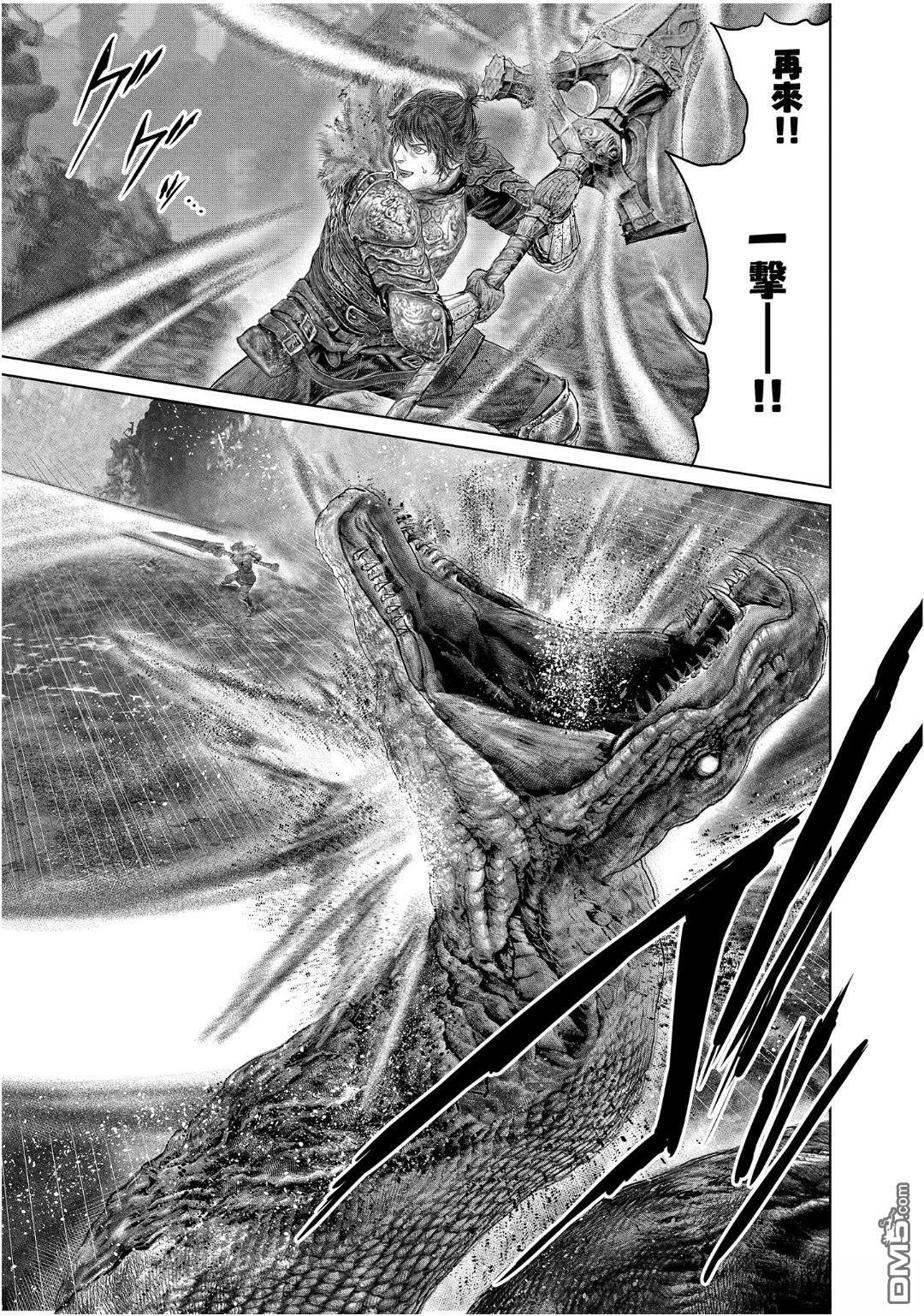 第73话 第17页