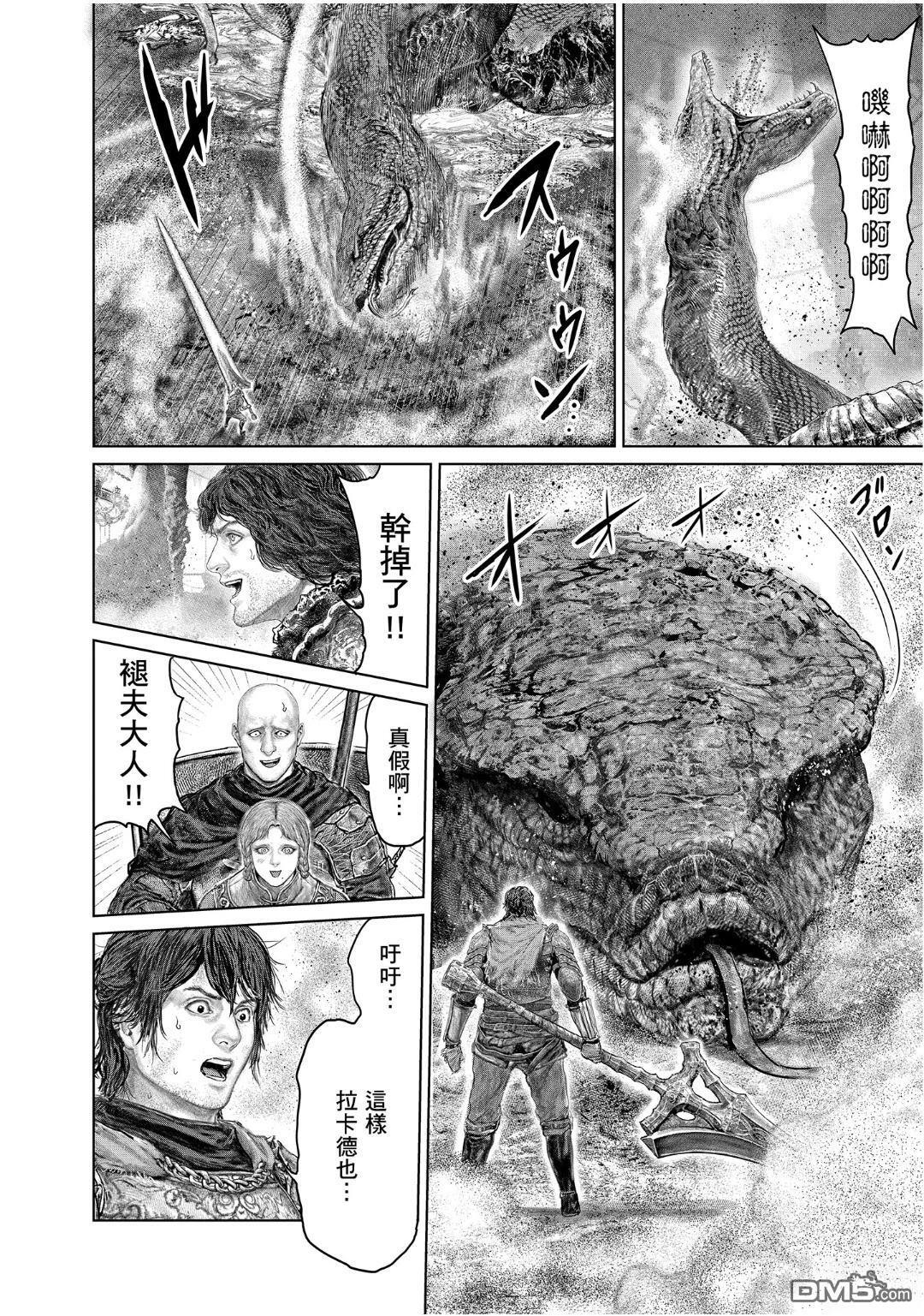 第73话 第18页