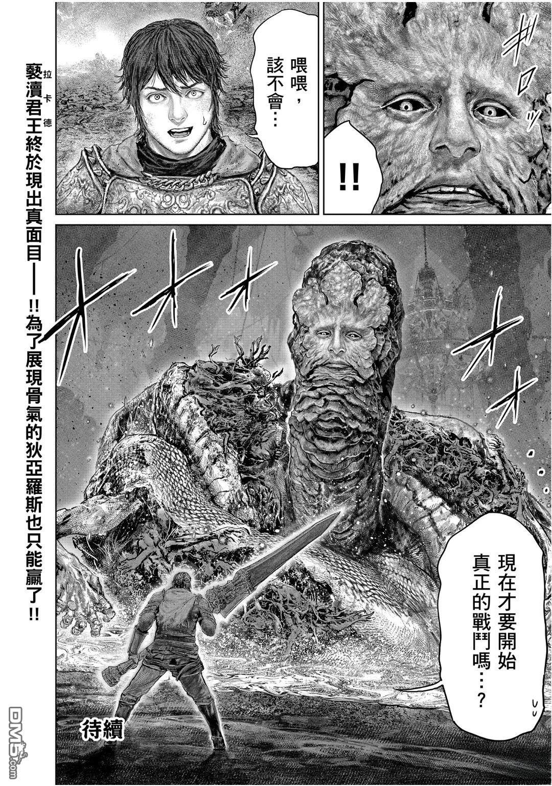 第73话 第20页