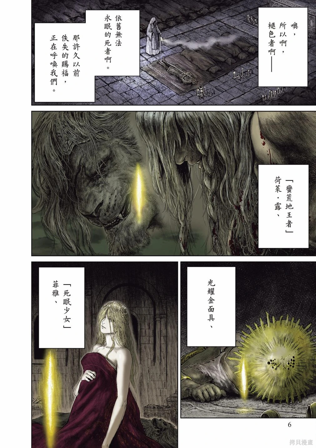第01卷 第8页
