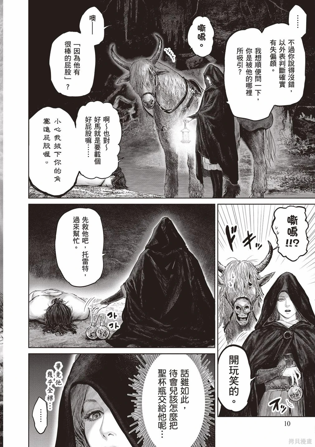 第01卷 第12页