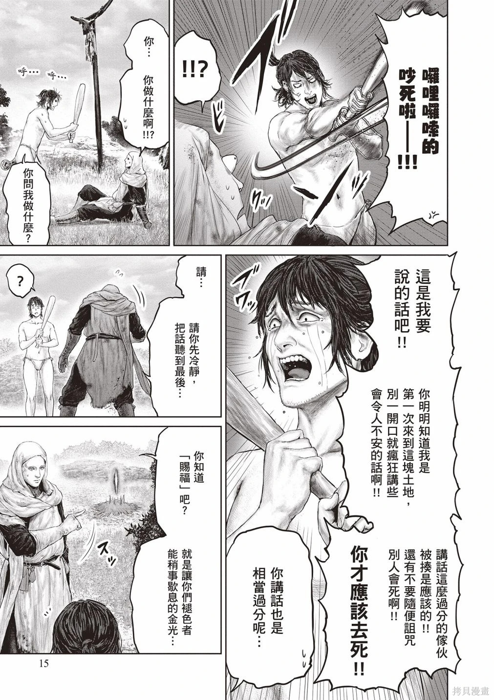 第01卷 第17页
