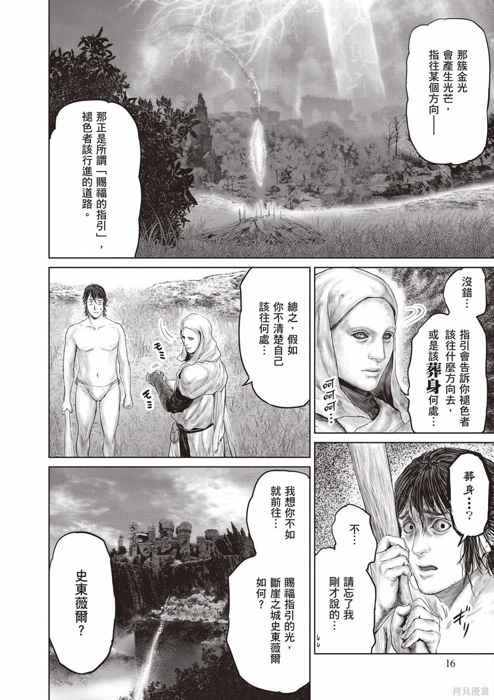 第01卷 第18页