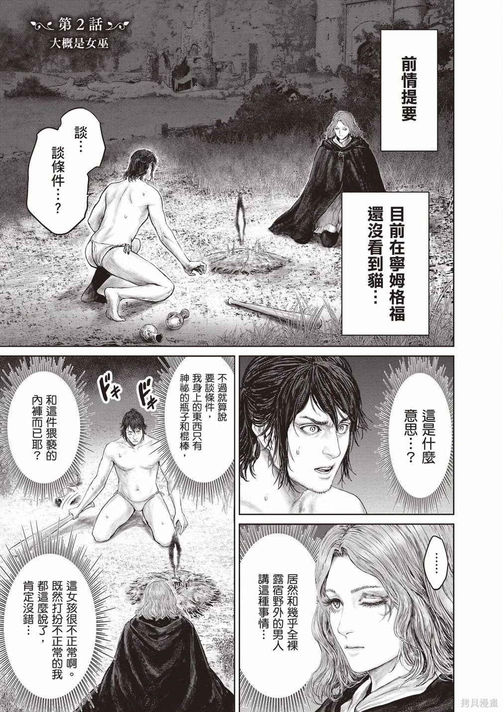 第01卷 第29页