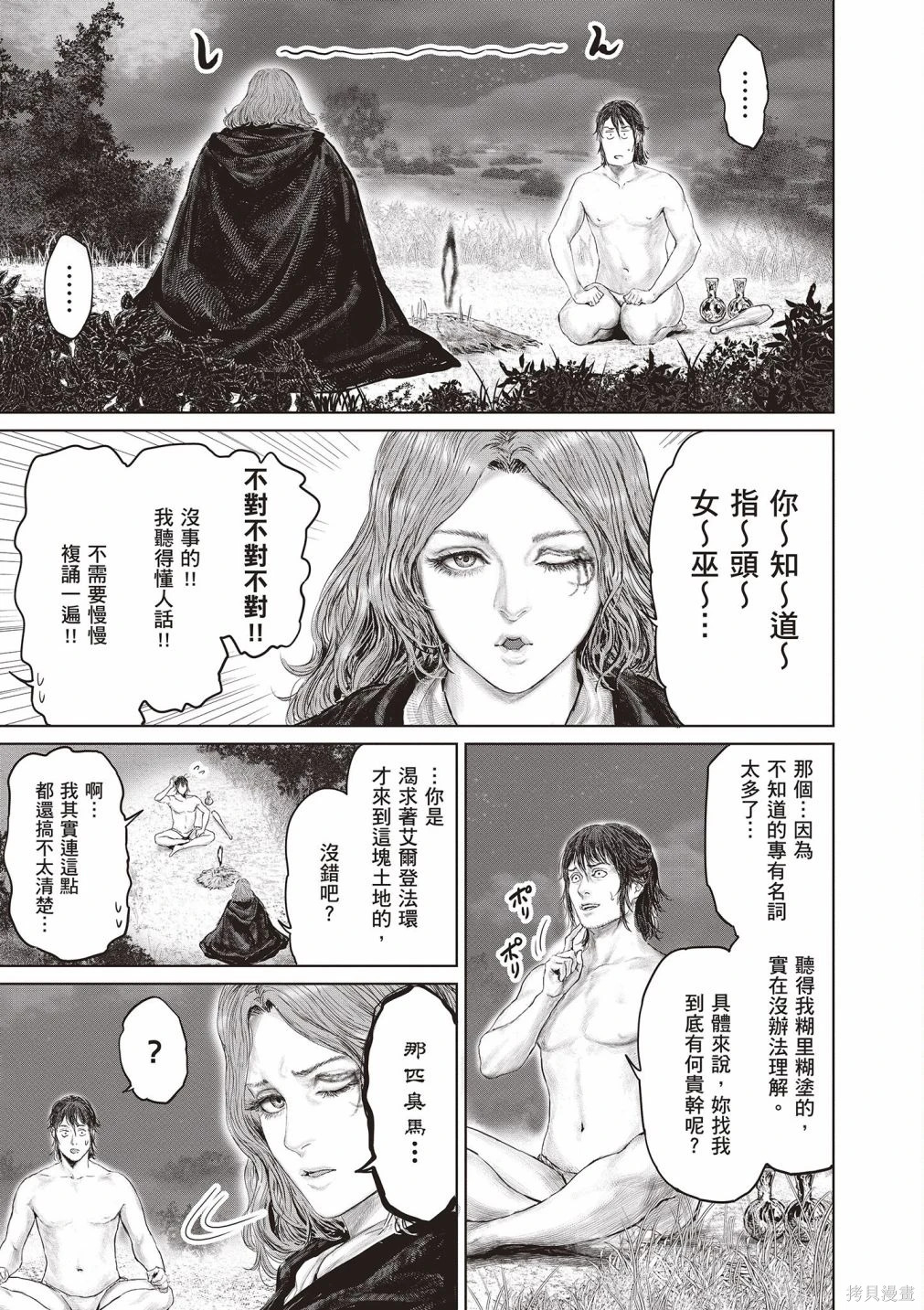第01卷 第31页