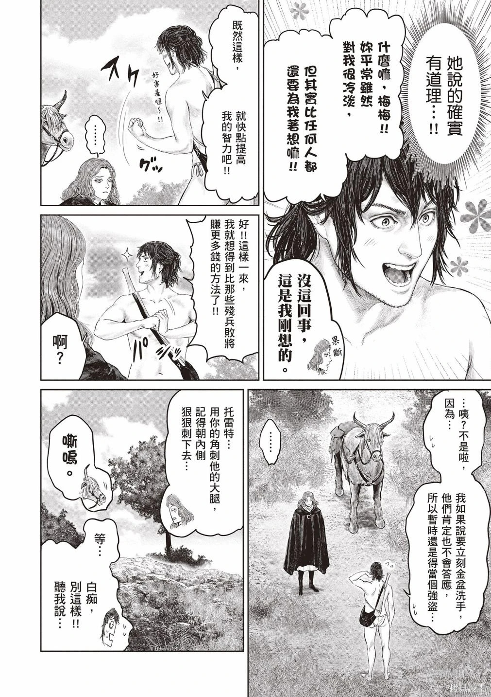 第01卷 第54页