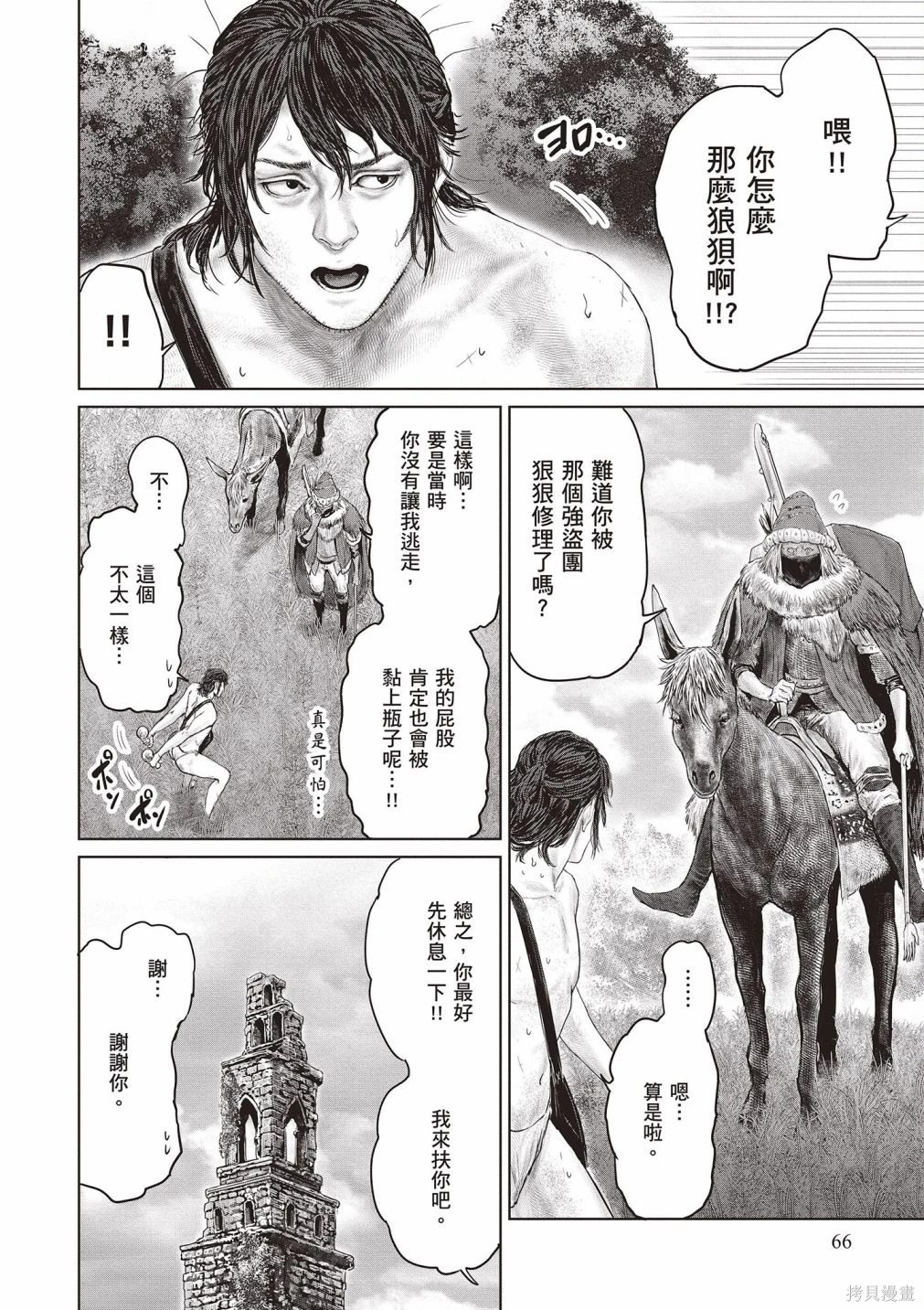 第01卷 第68页