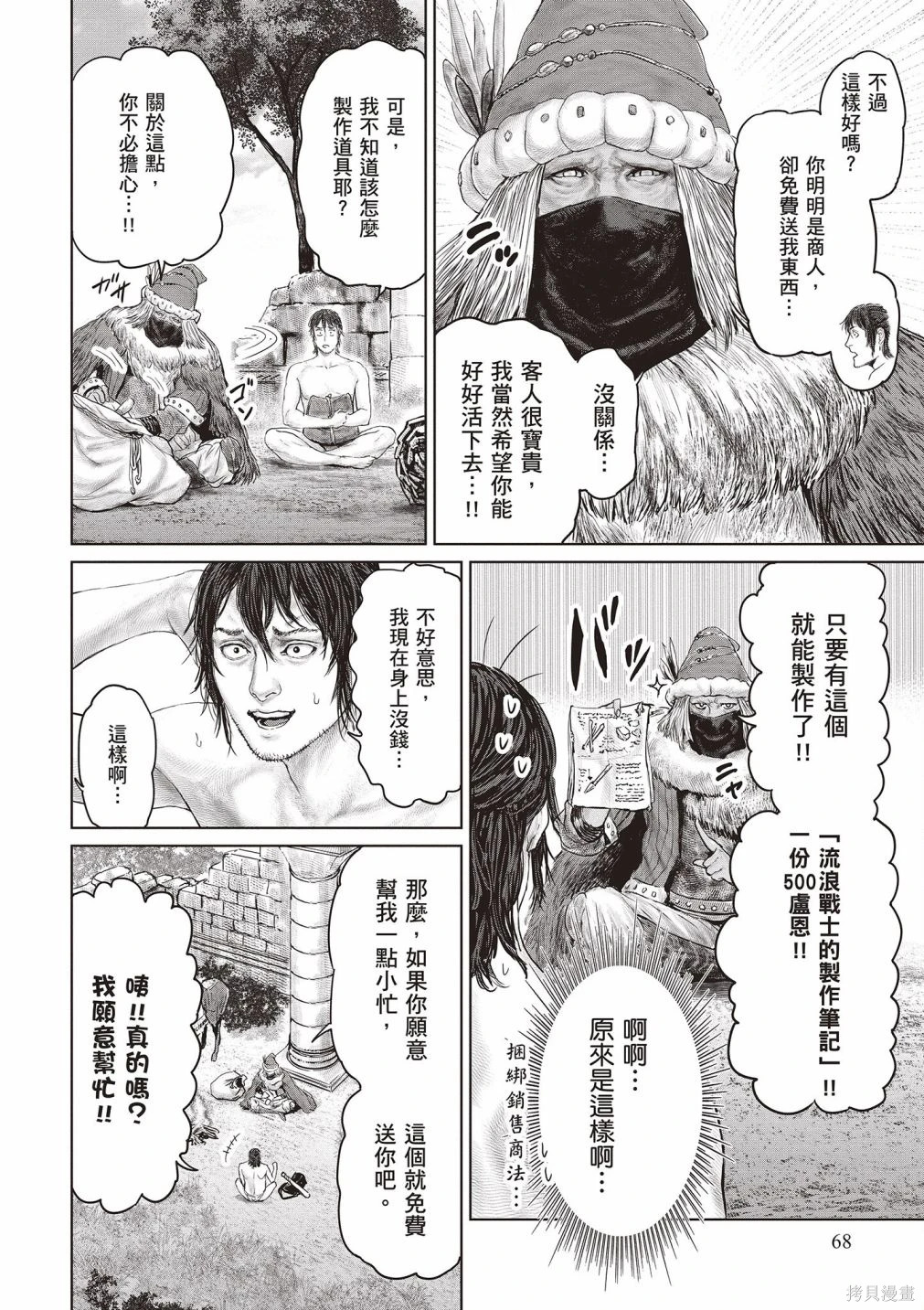 第01卷 第70页