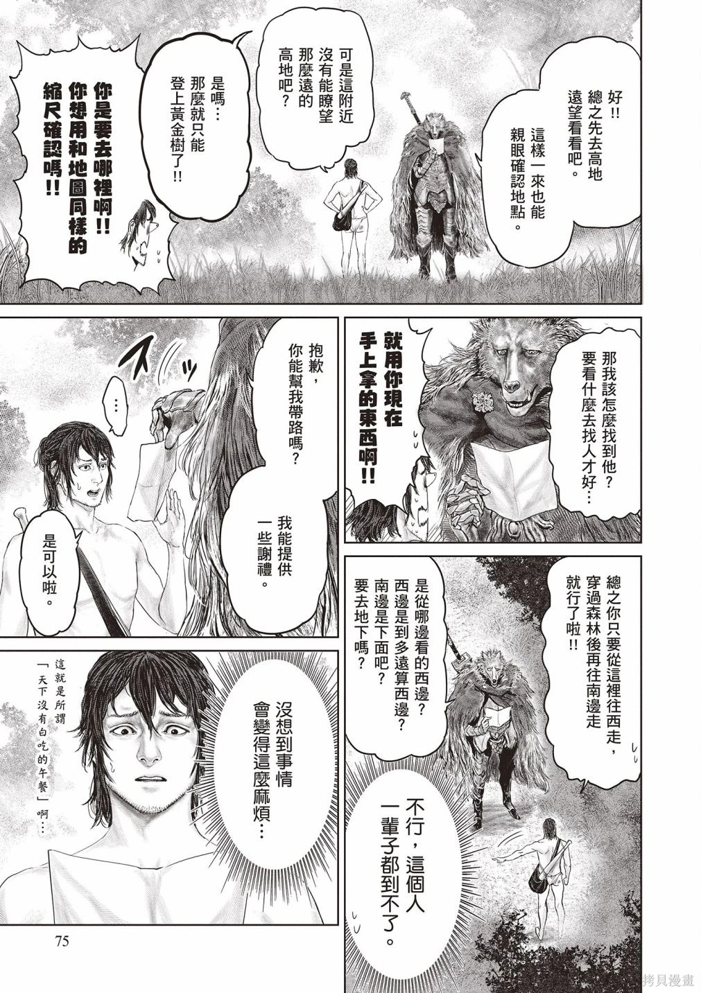 第01卷 第77页