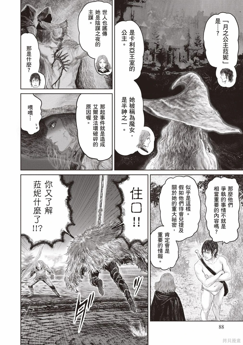 第01卷 第90页