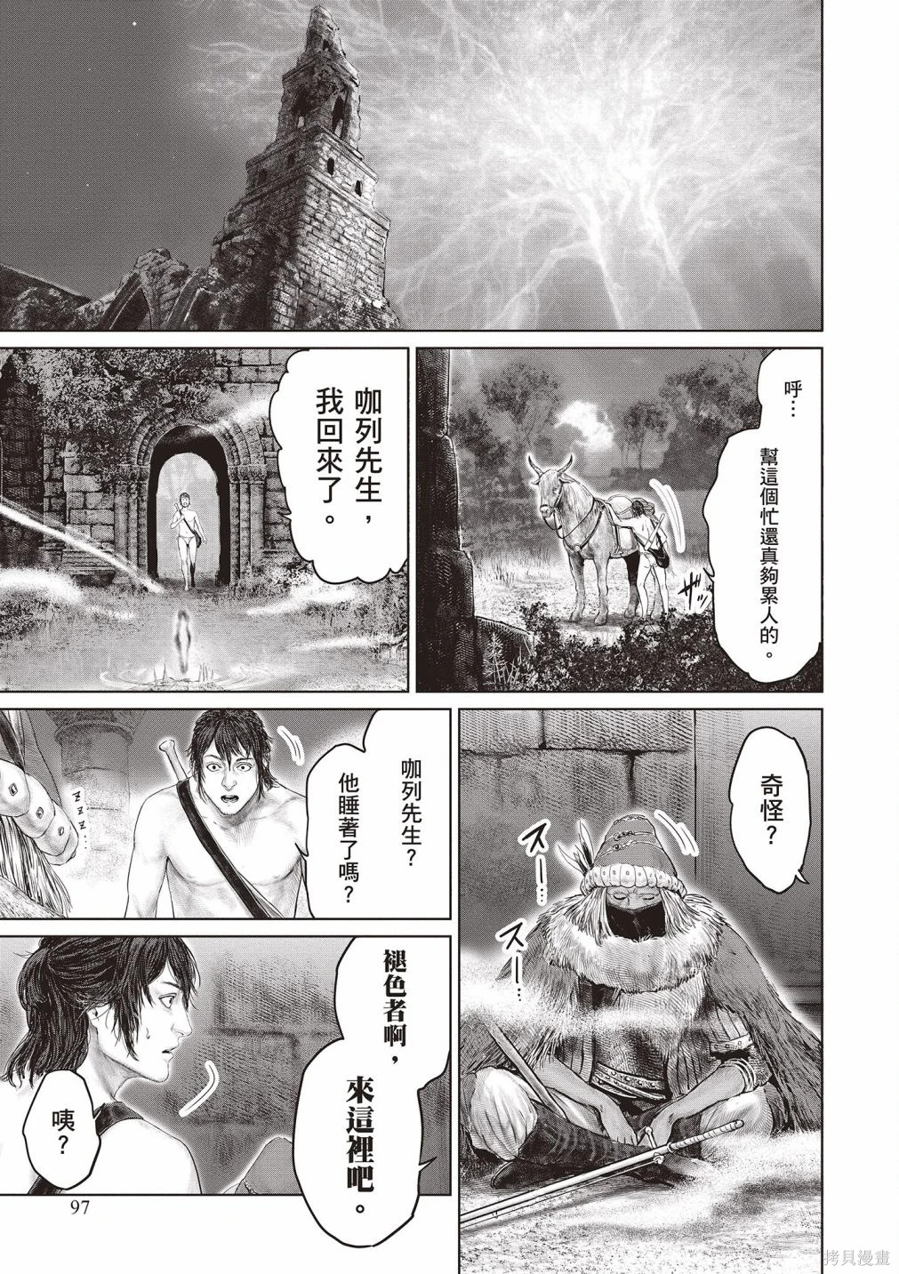 第01卷 第99页