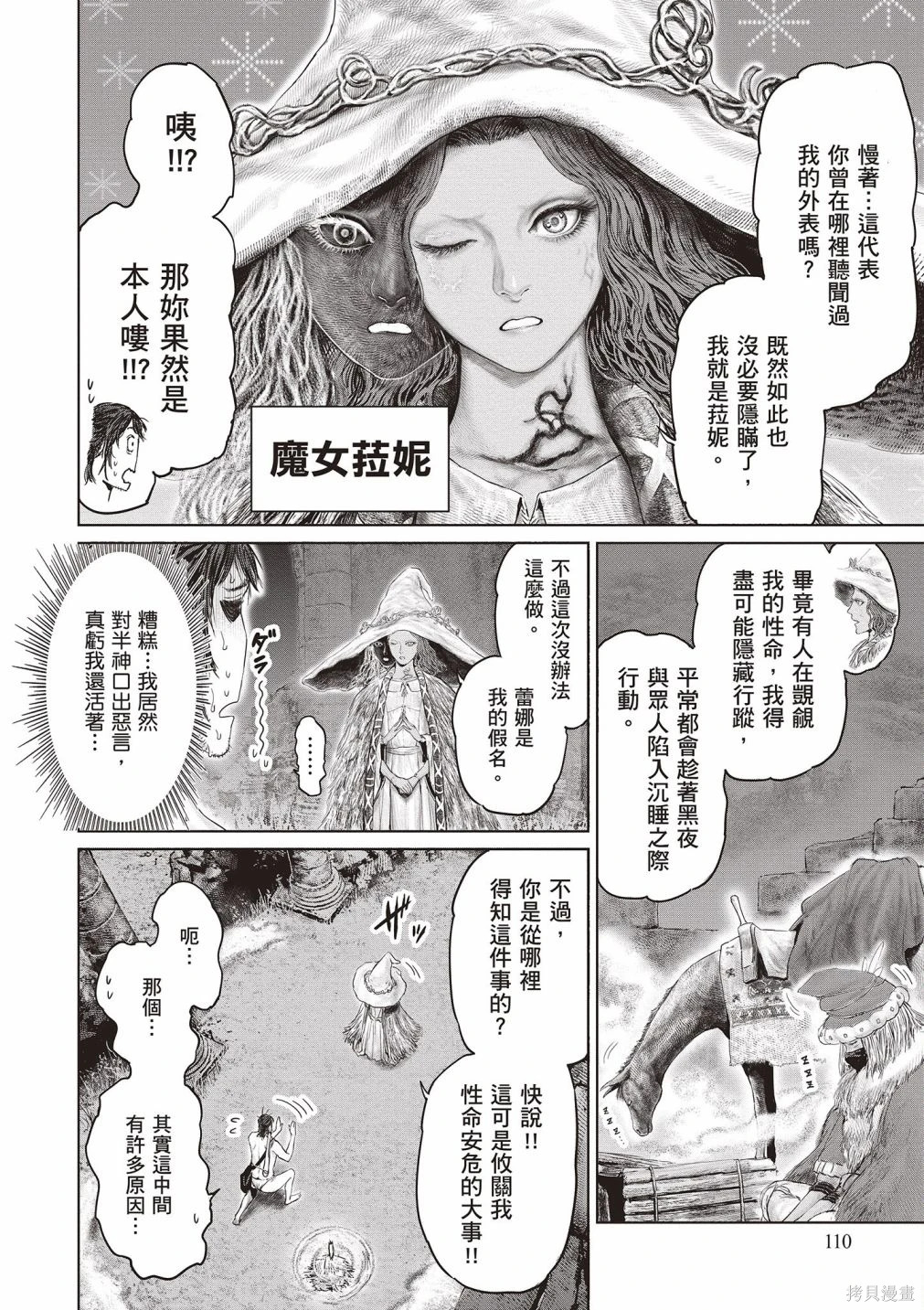 第01卷 第112页