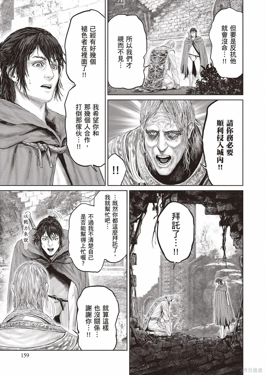 第01卷 第161页