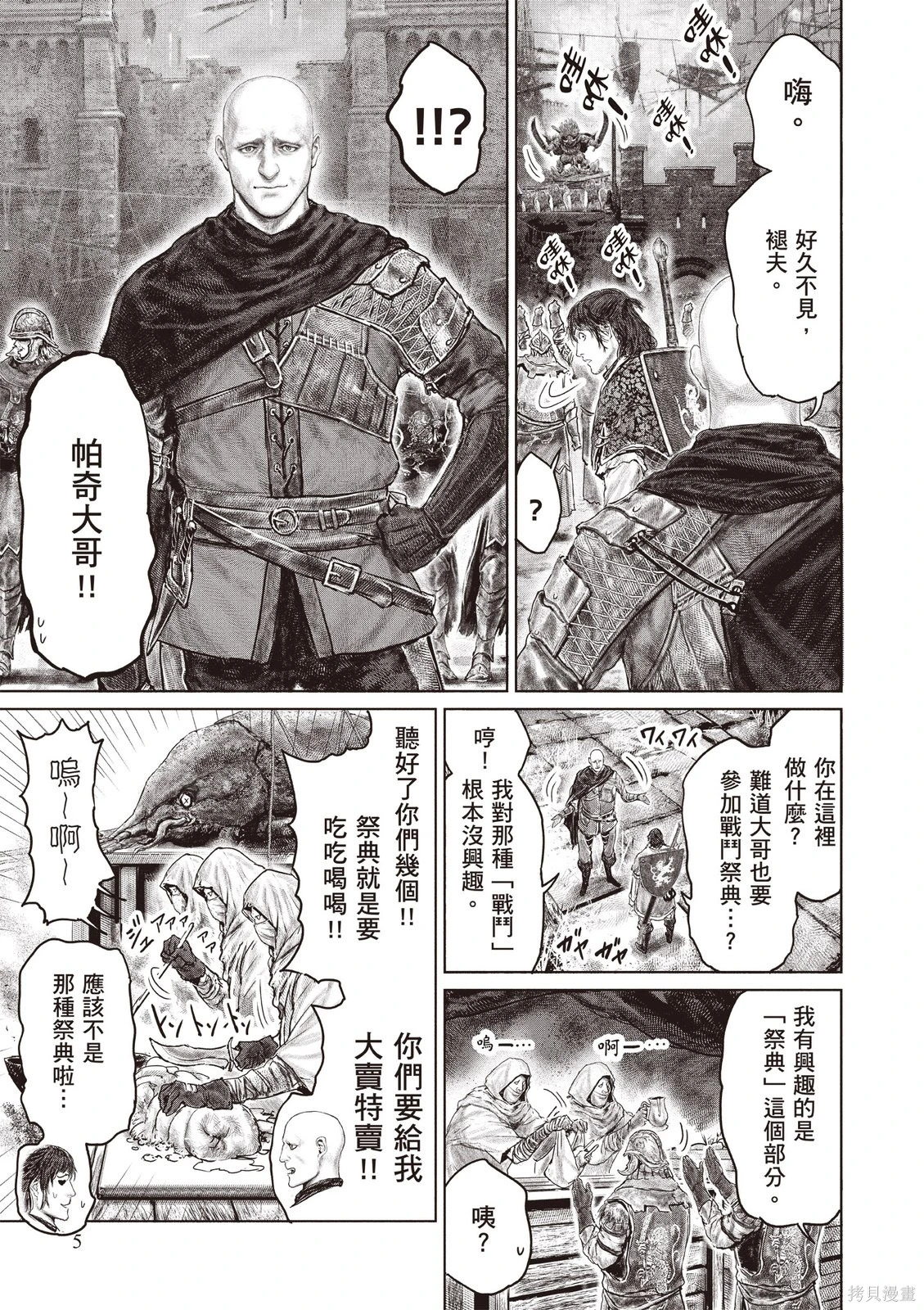 第06卷 第7页