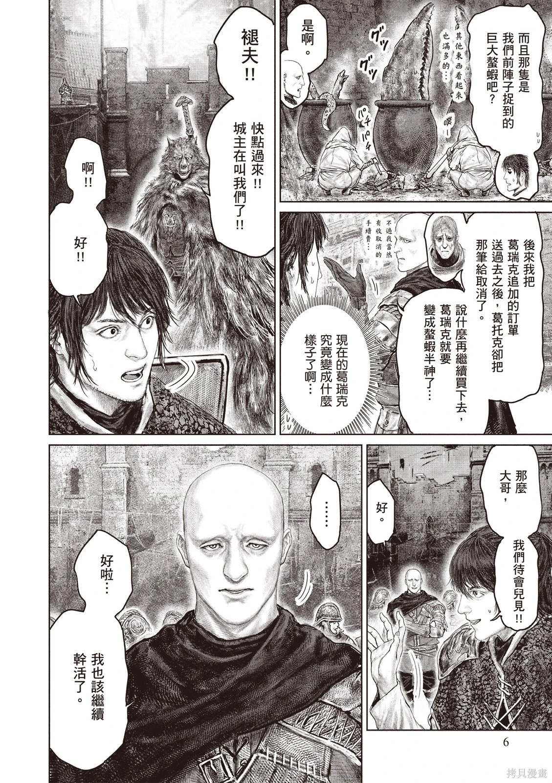 第06卷 第8页