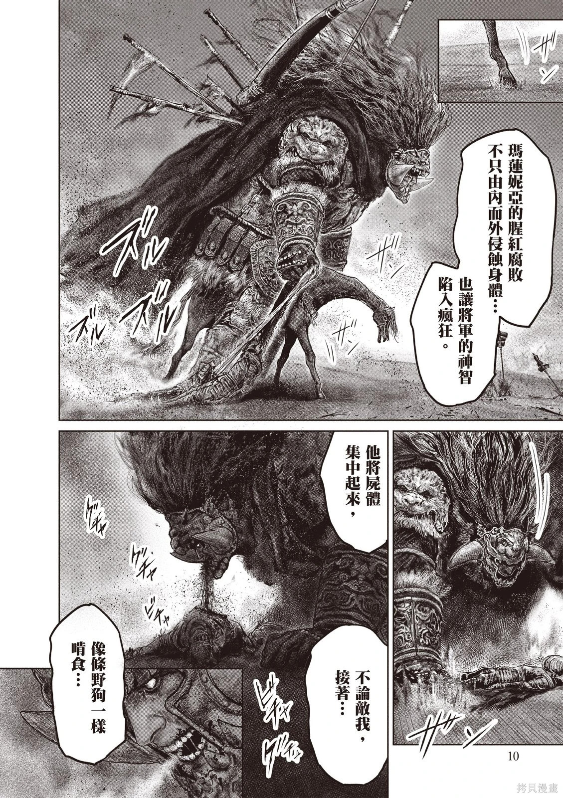 第06卷 第12页