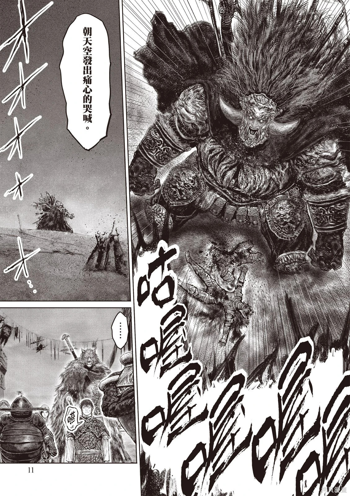 第06卷 第13页