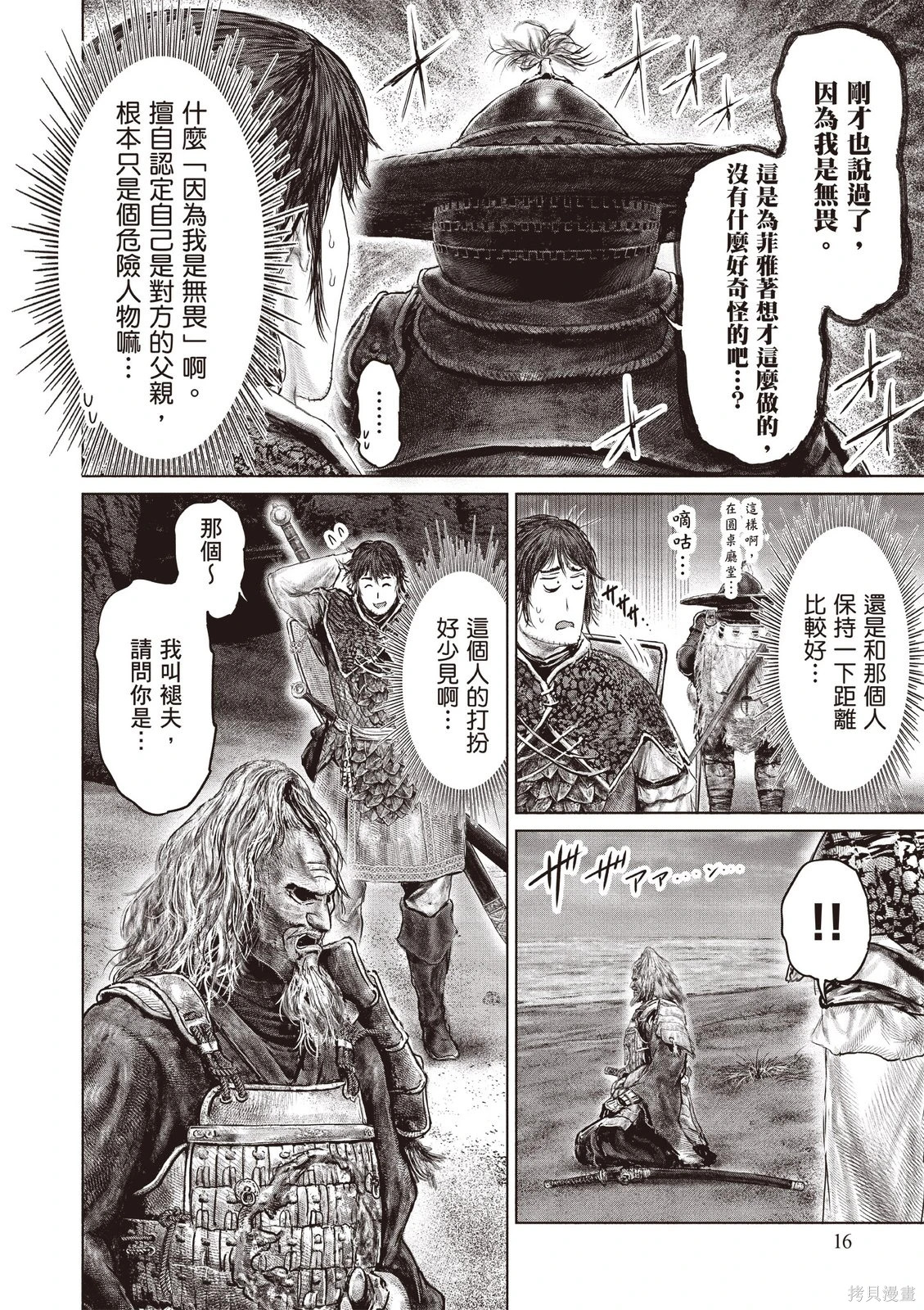 第06卷 第18页