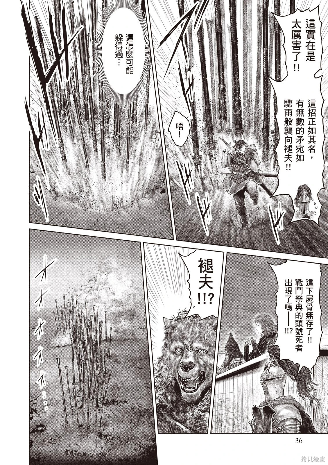 第06卷 第38页