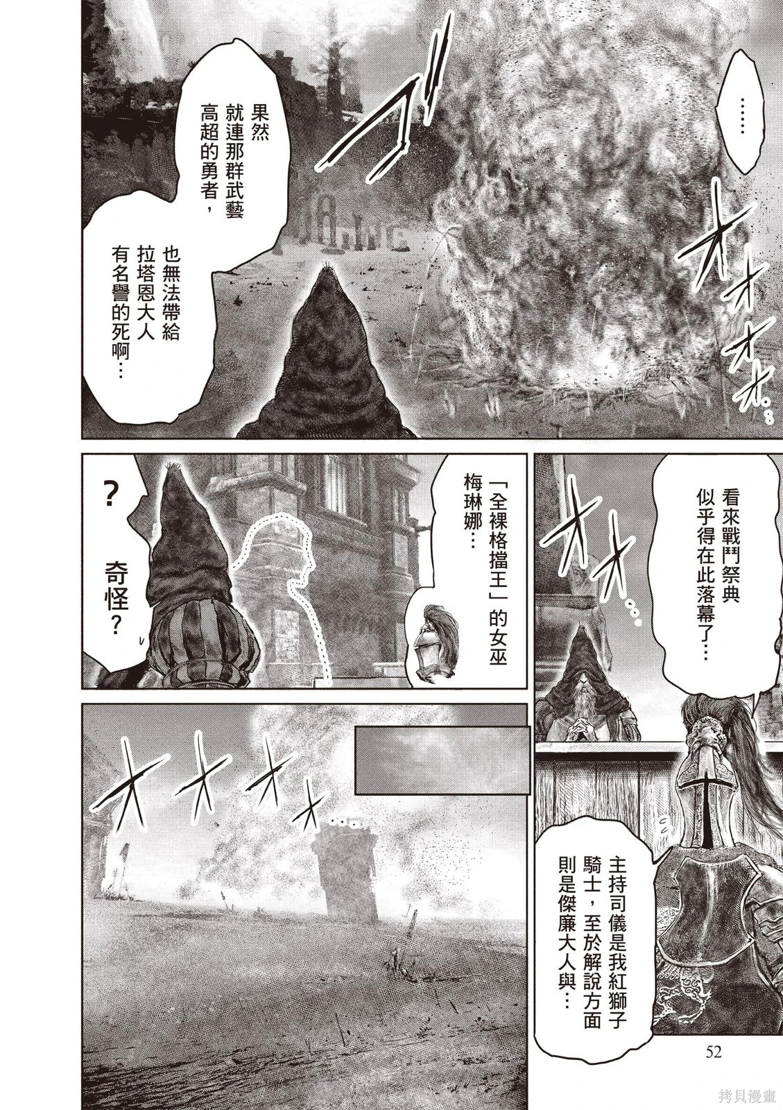 第06卷 第54页