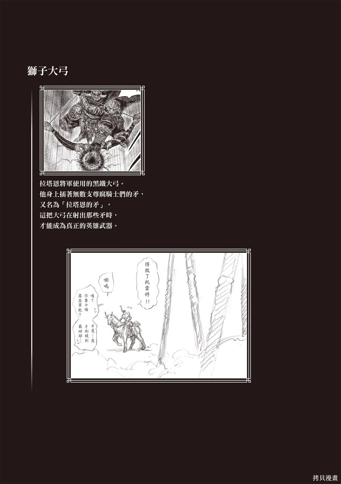 第06卷 第57页
