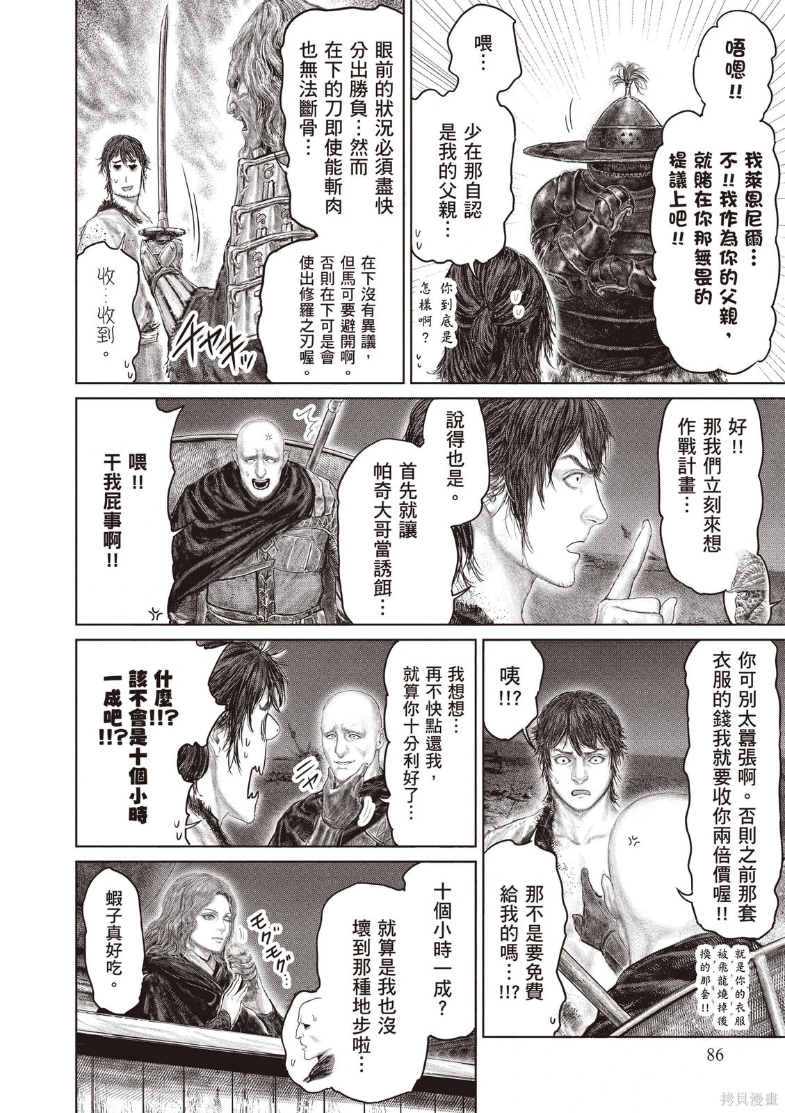 第06卷 第88页