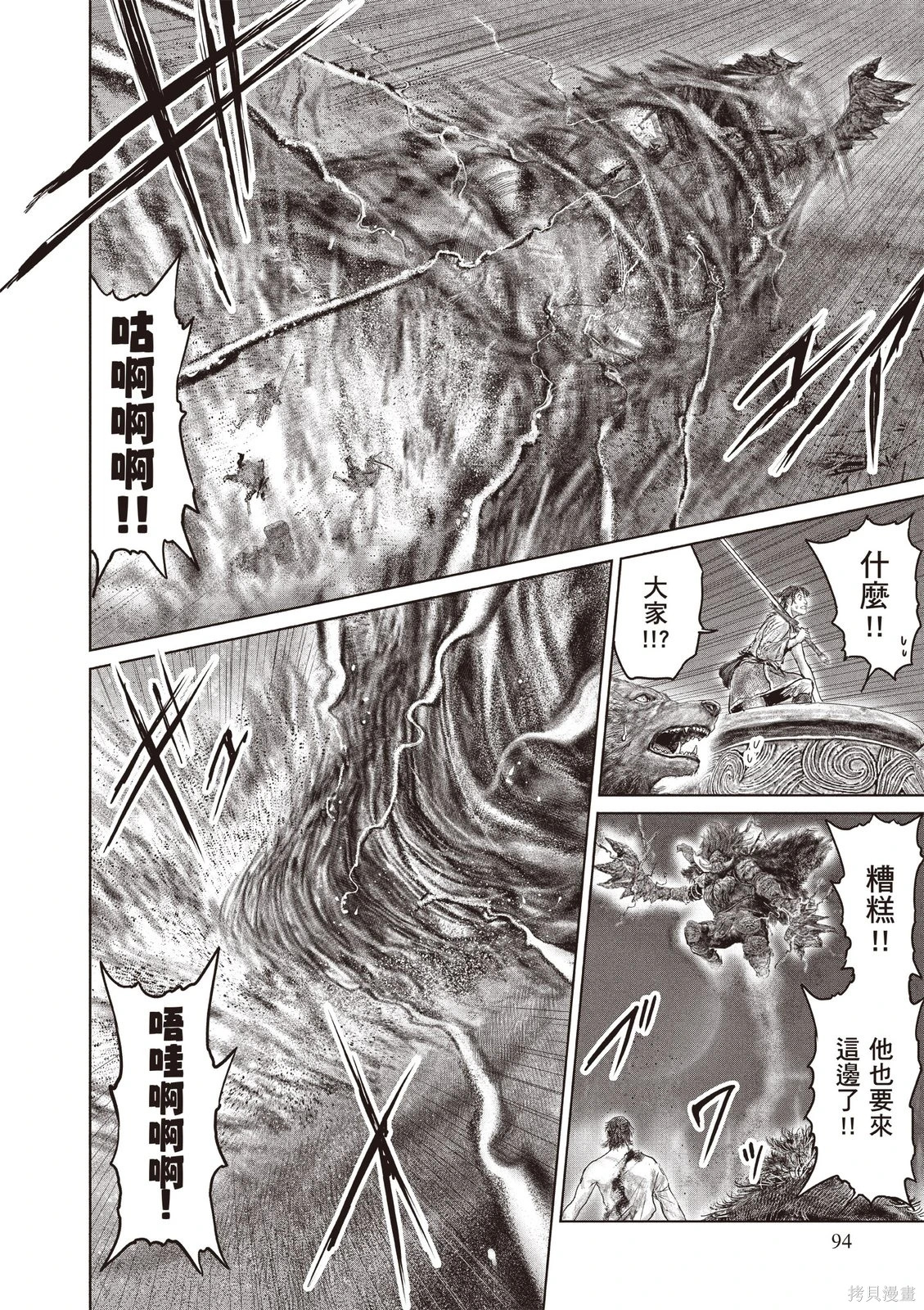 第06卷 第96页