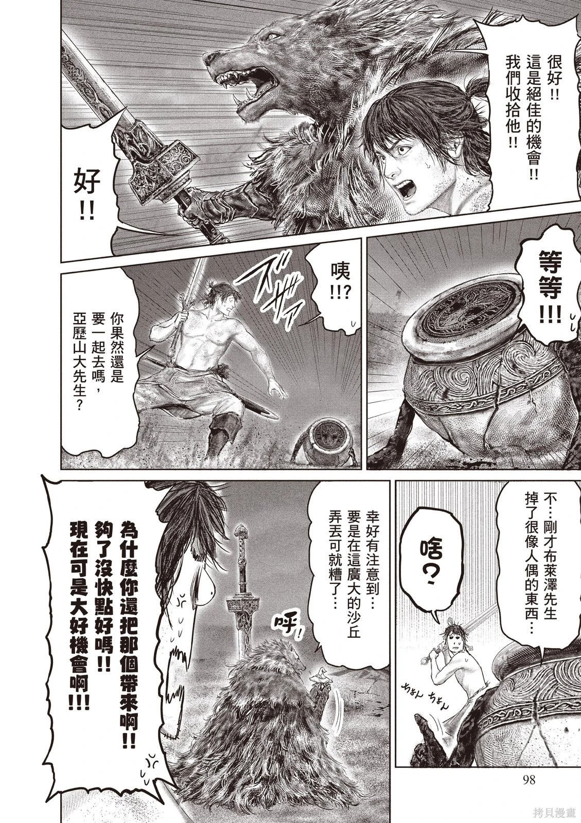 第06卷 第100页