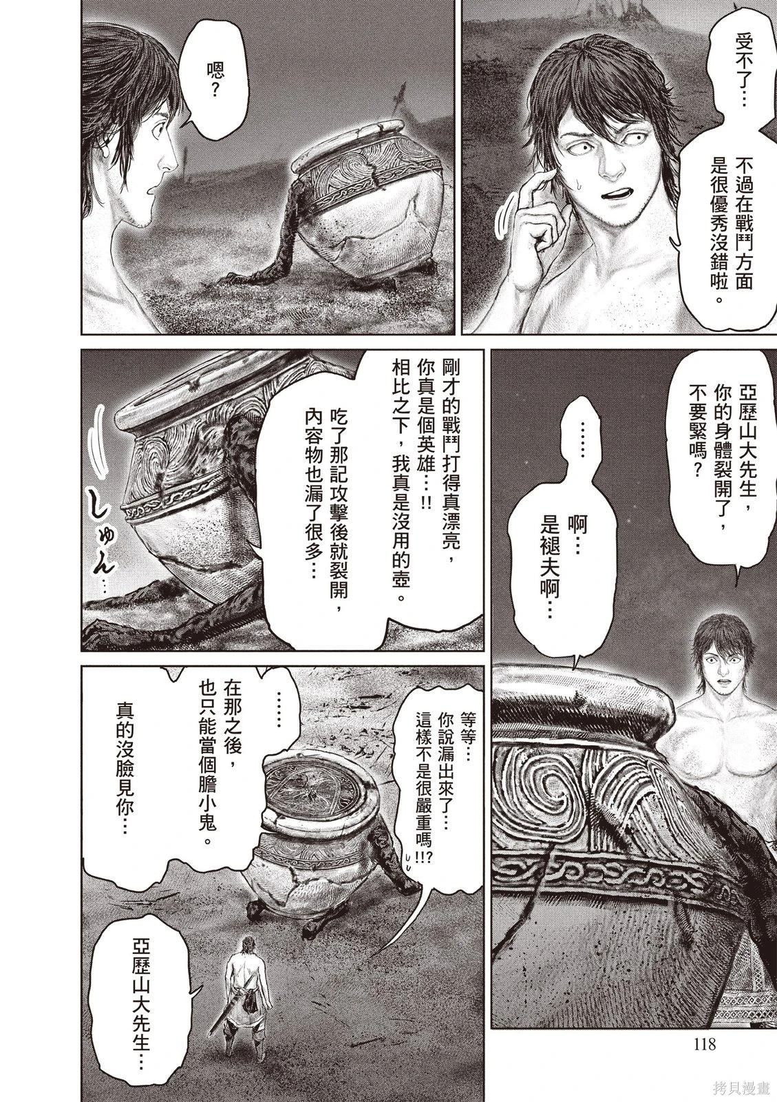 第06卷 第120页