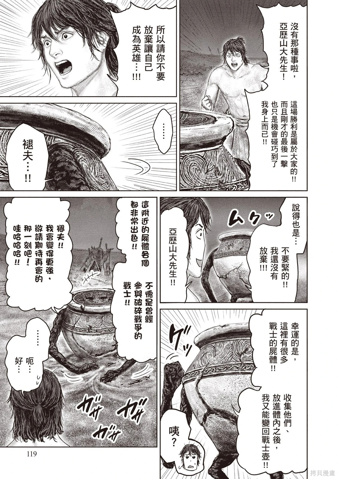 第06卷 第121页