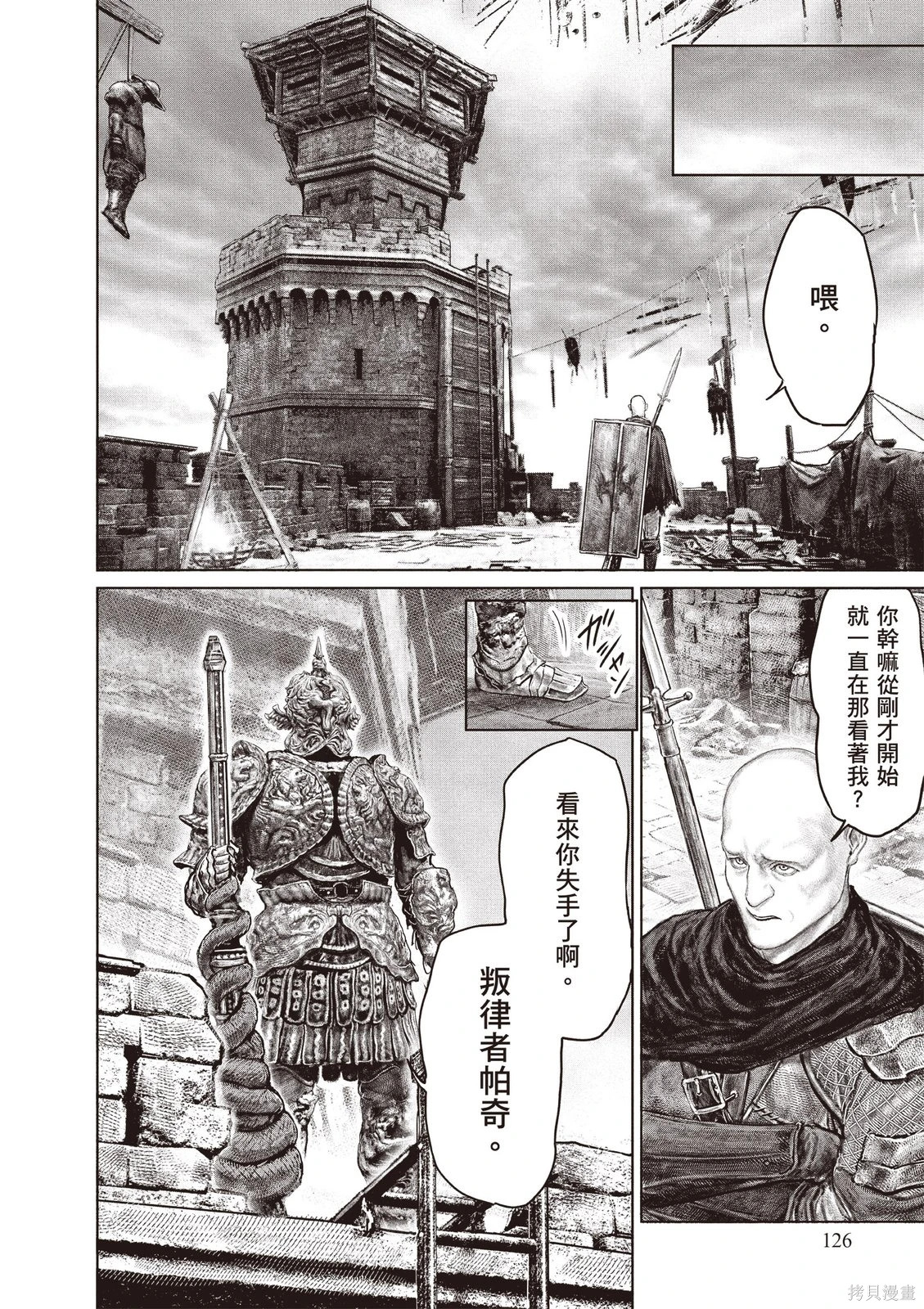 第06卷 第128页